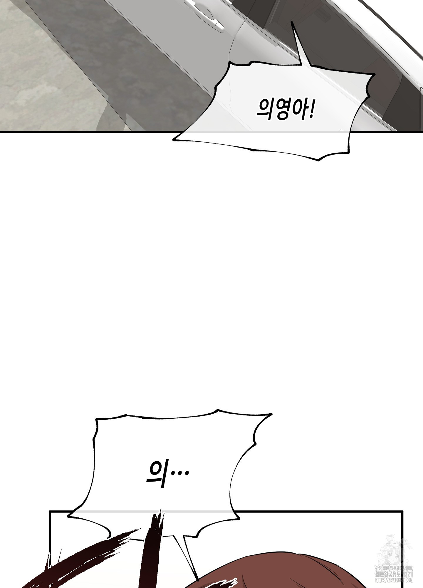 물가의 밤 74화 12