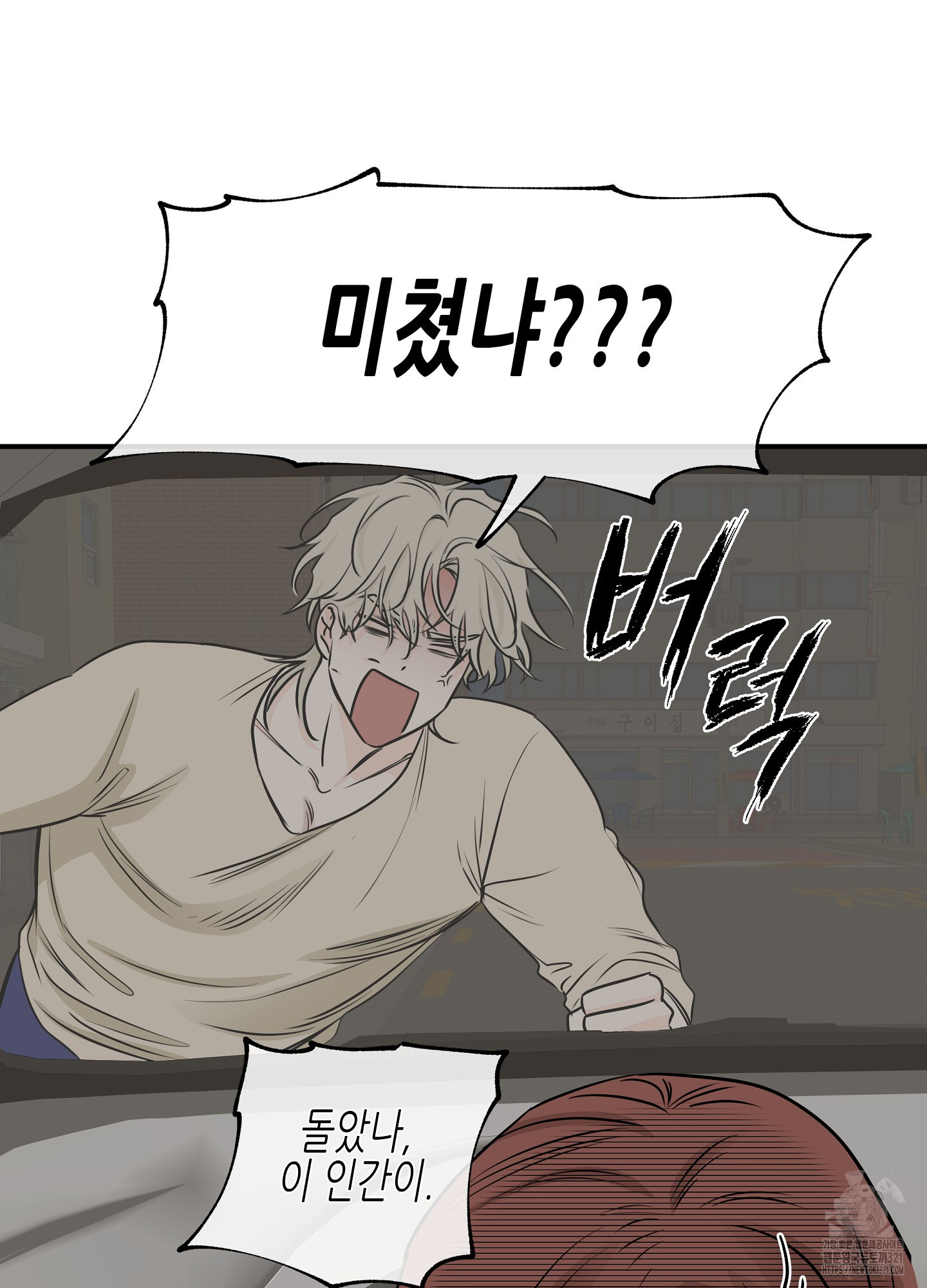 물가의 밤 74화 14