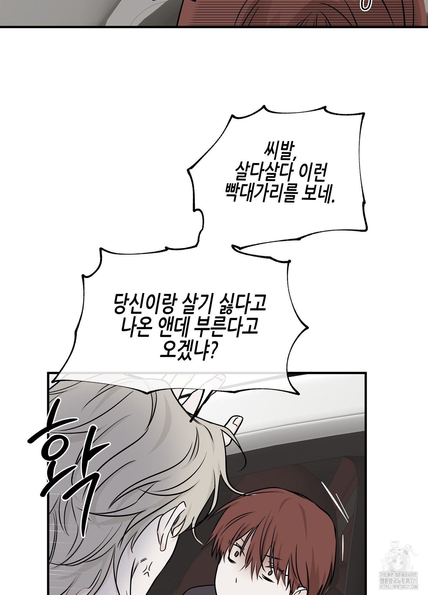 물가의 밤 74화 15