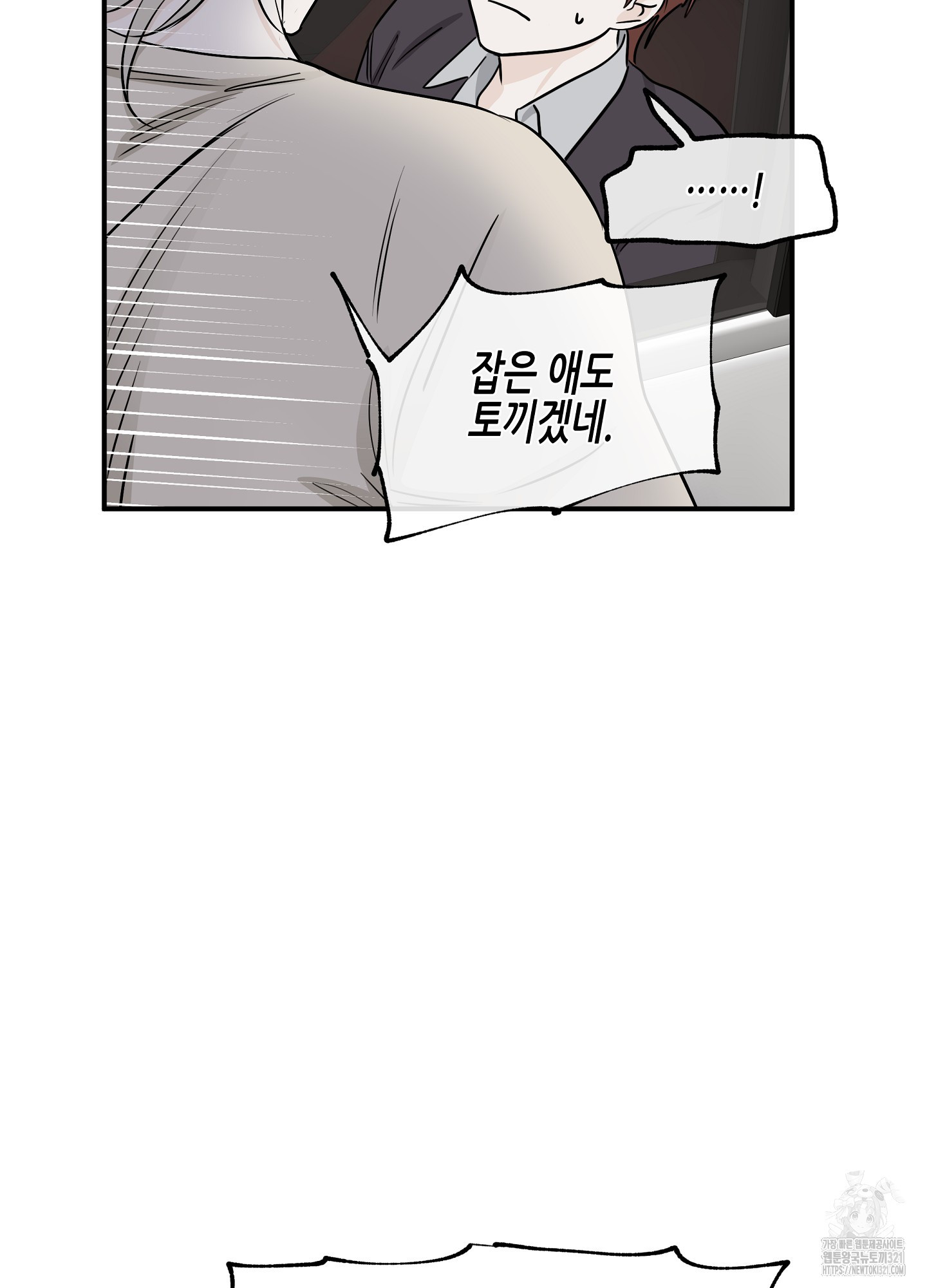 물가의 밤 74화 16