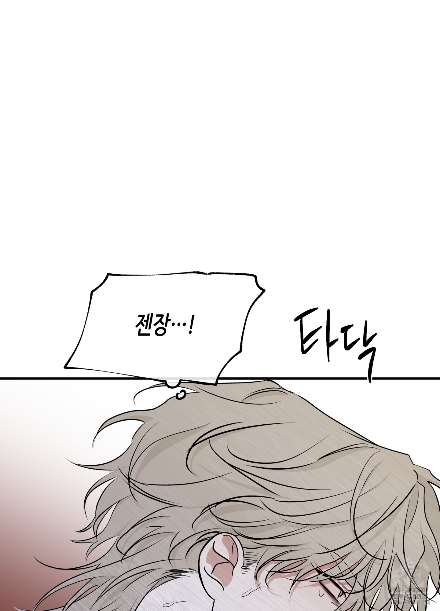 물가의 밤 74화 18