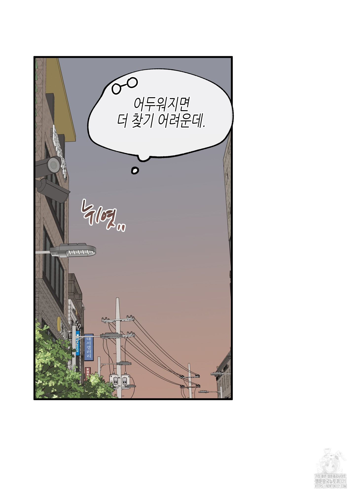 물가의 밤 74화 20
