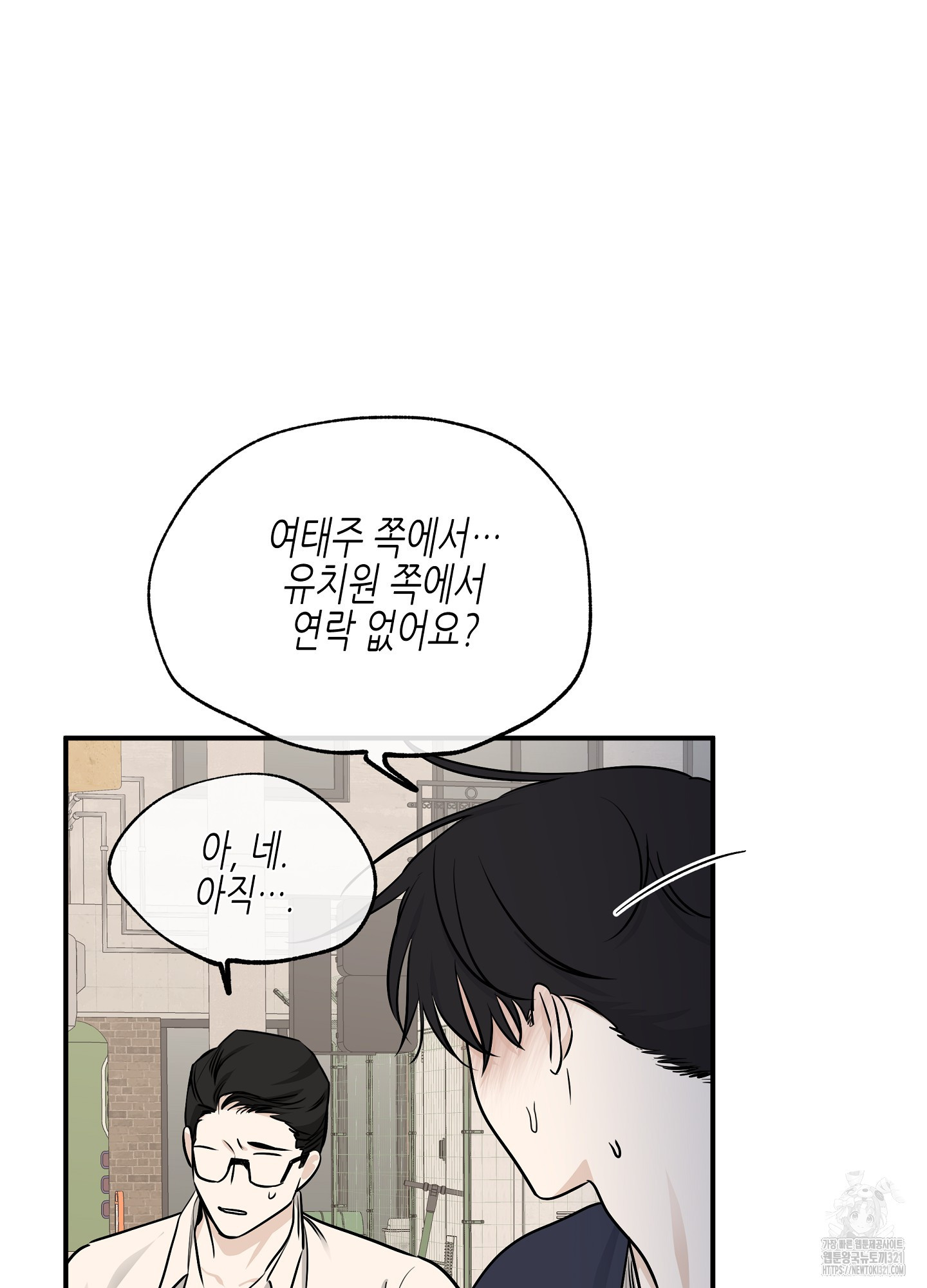 물가의 밤 74화 22