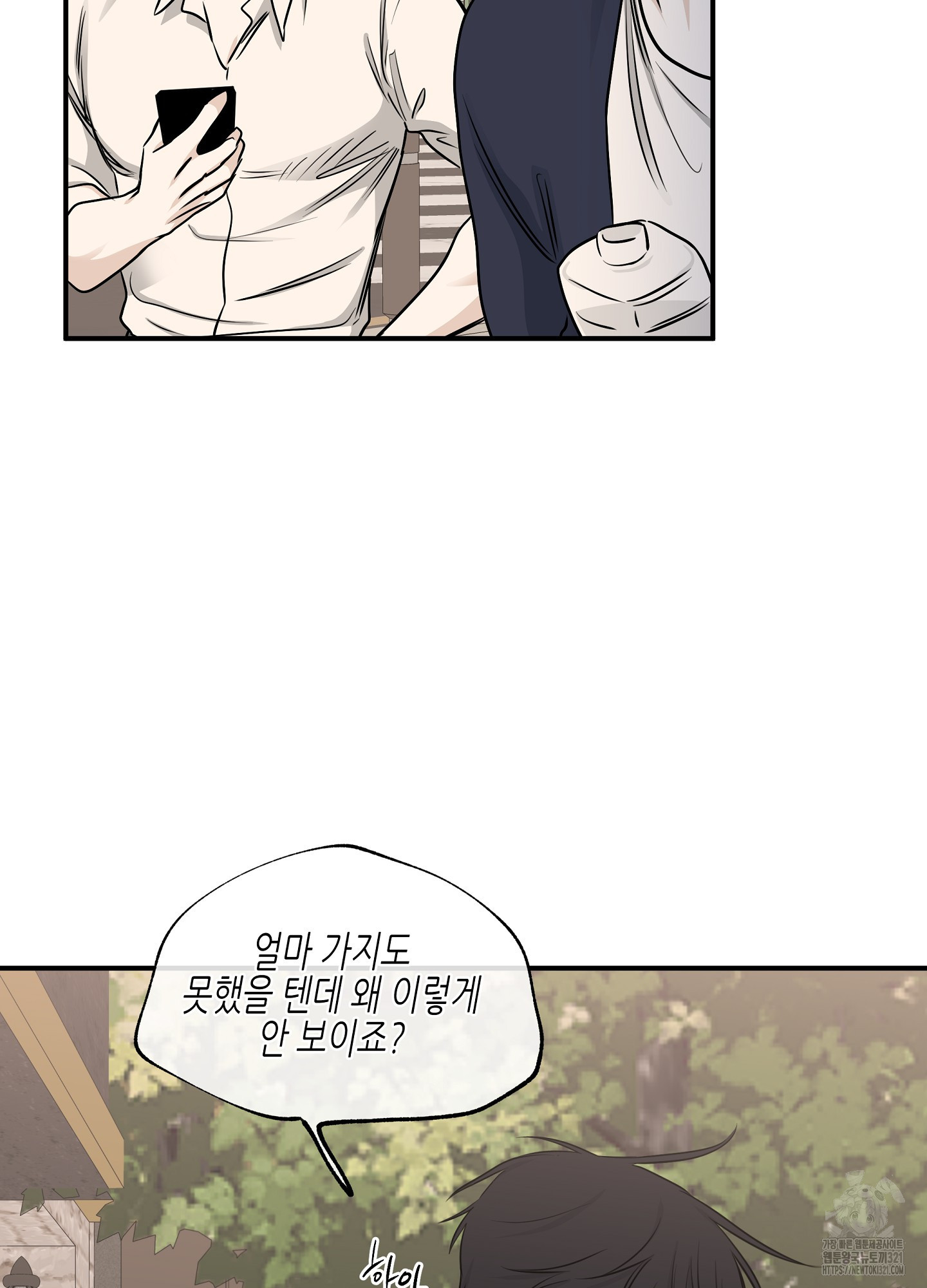 물가의 밤 74화 23