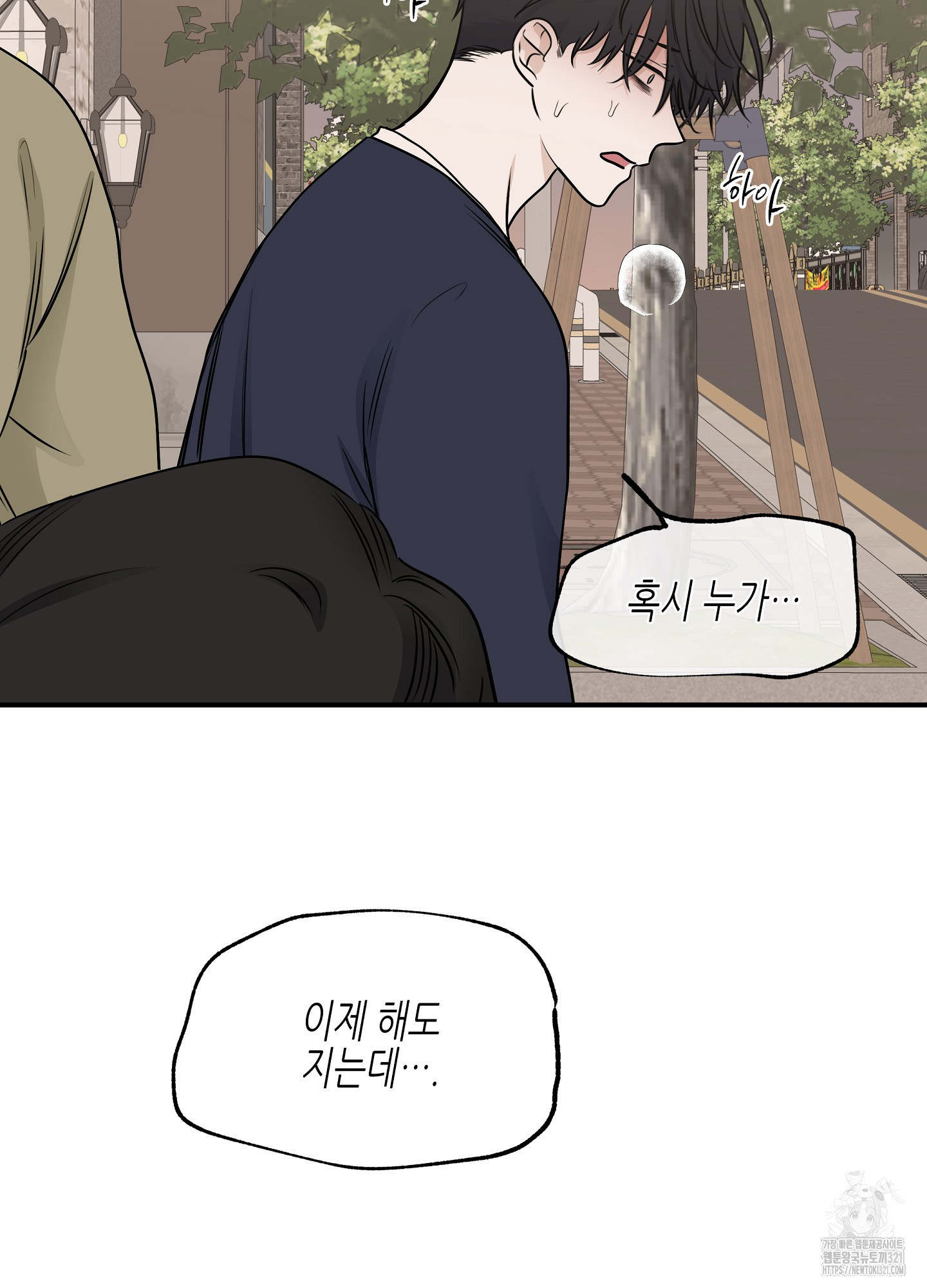 물가의 밤 74화 24