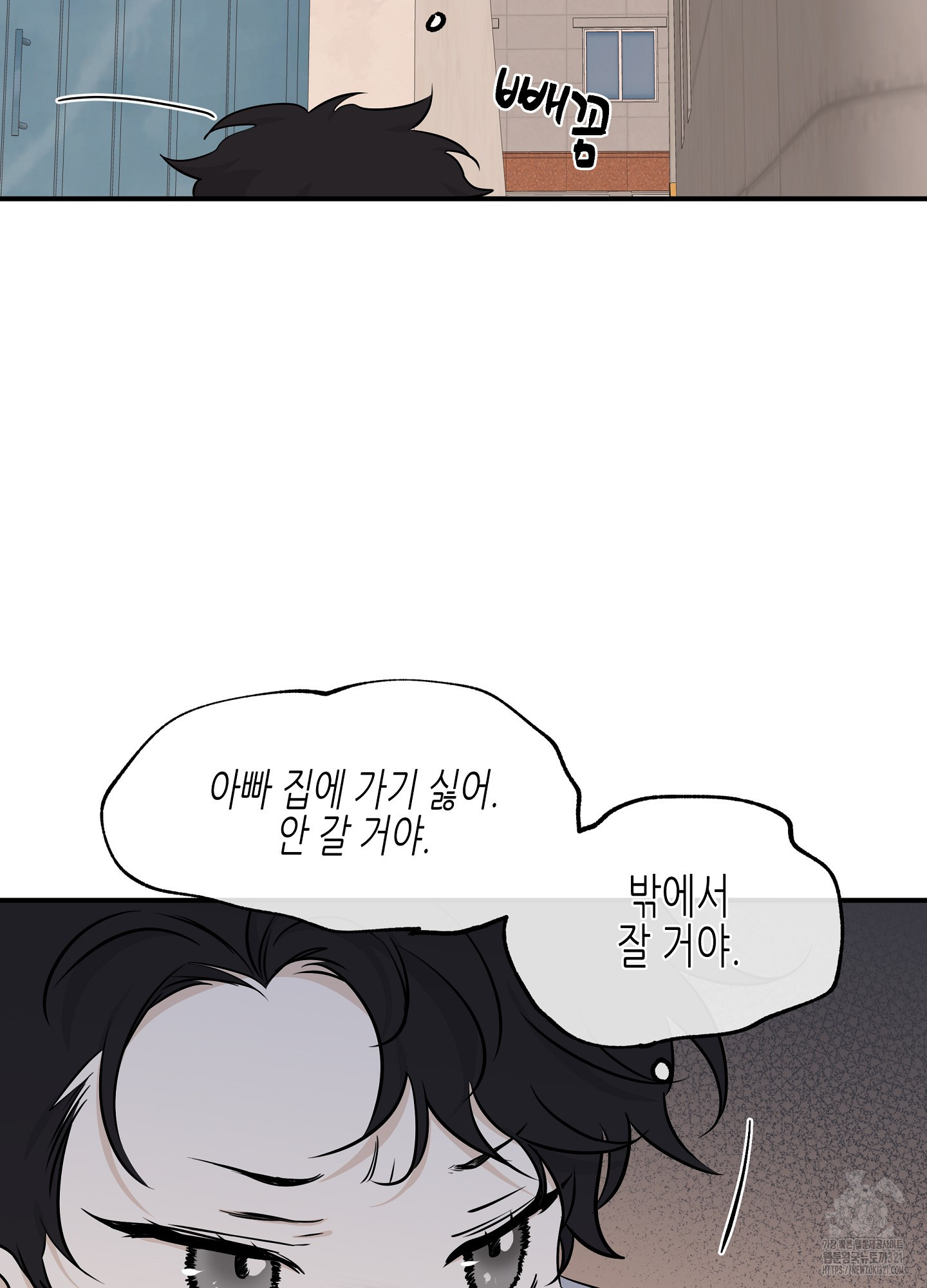 물가의 밤 74화 29