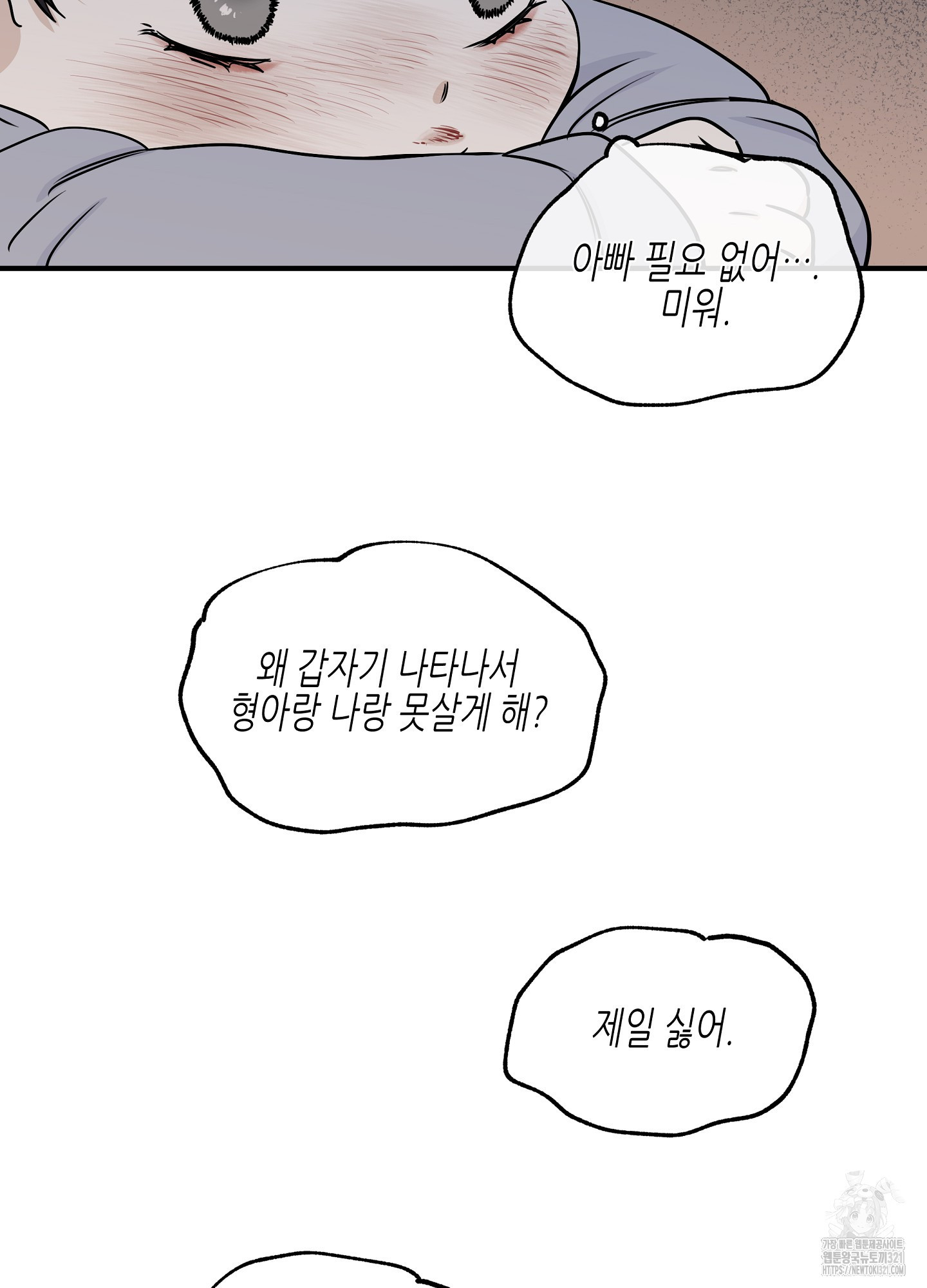 물가의 밤 74화 30