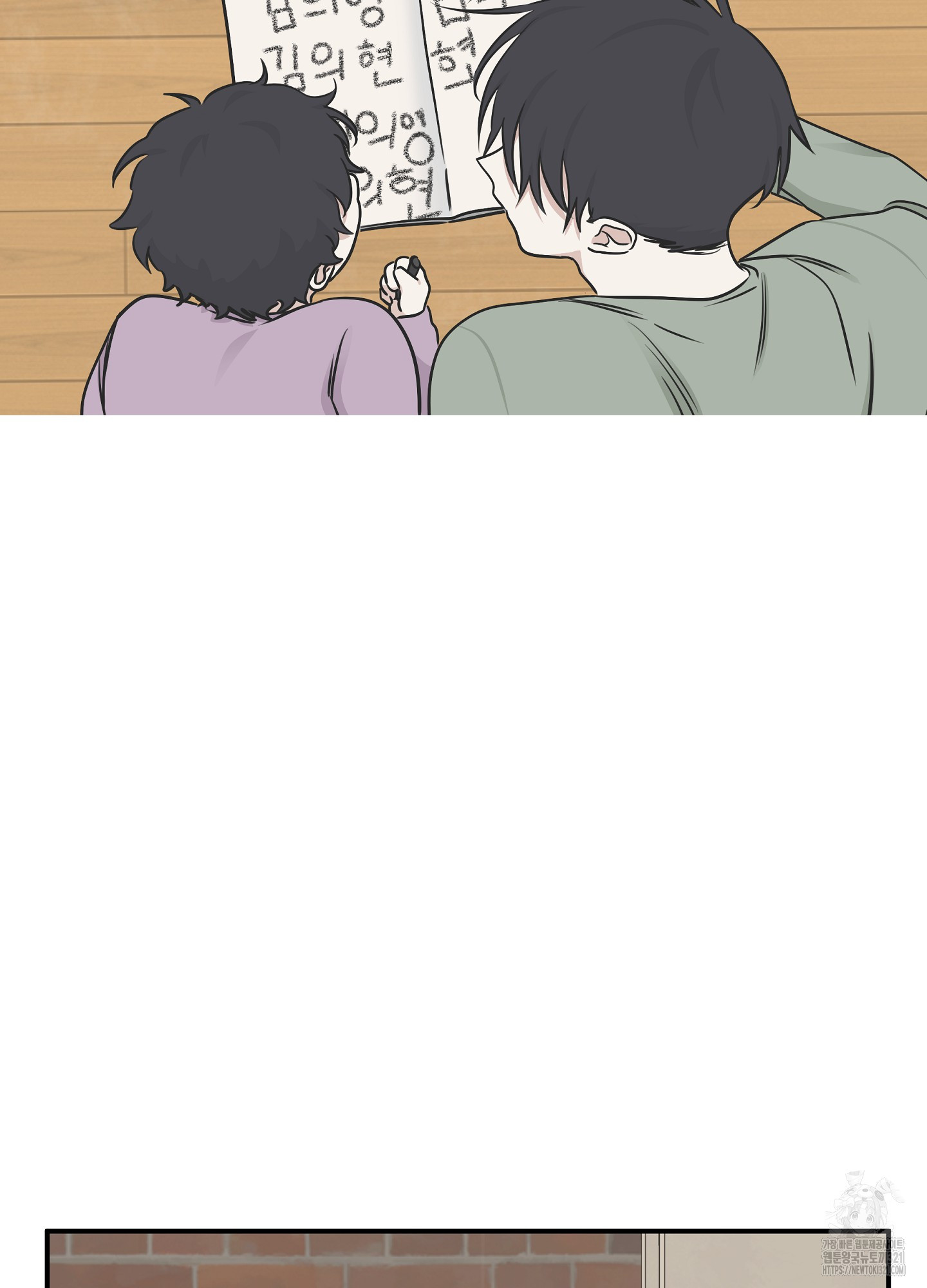 물가의 밤 74화 35