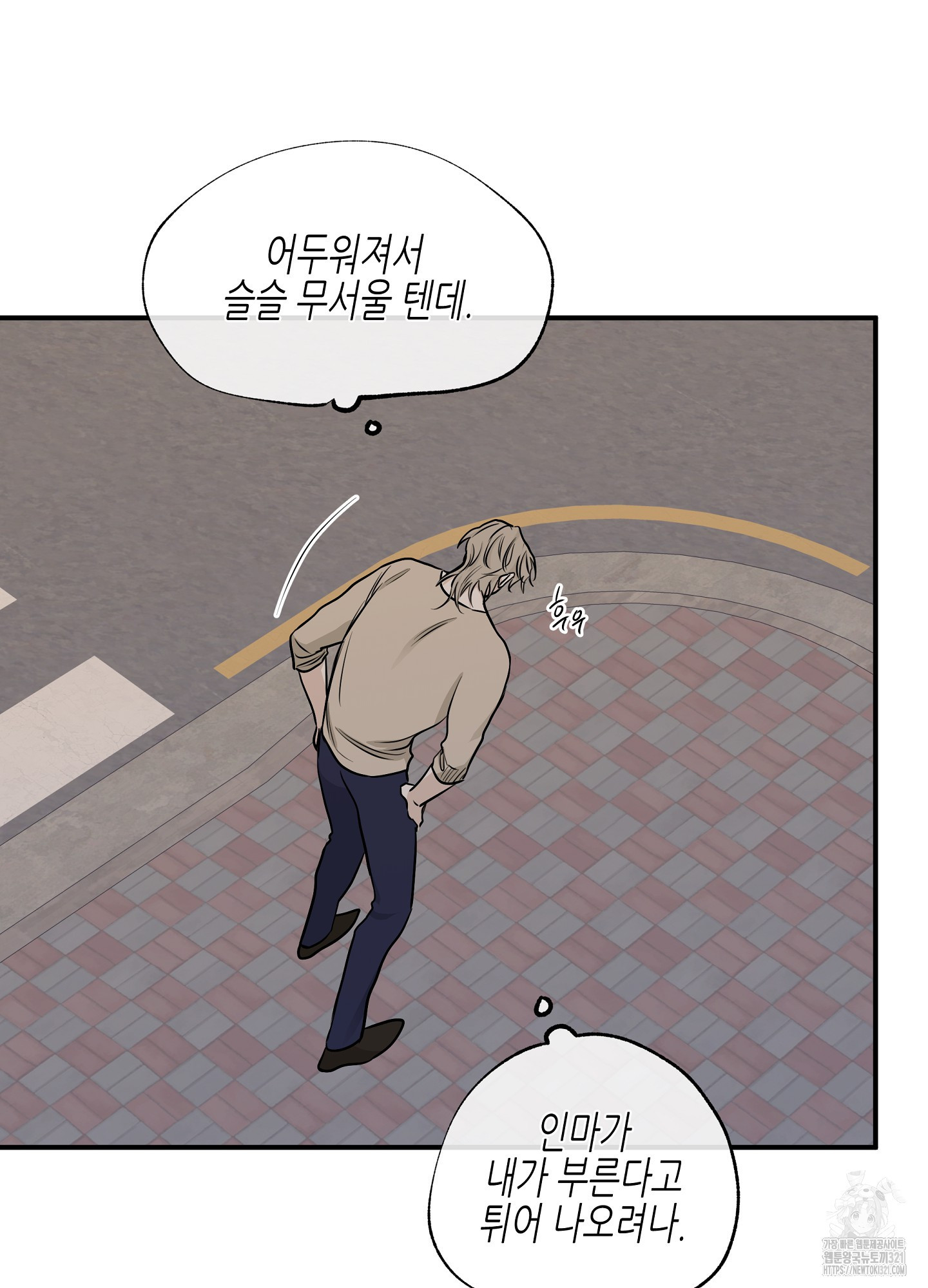 물가의 밤 74화 42