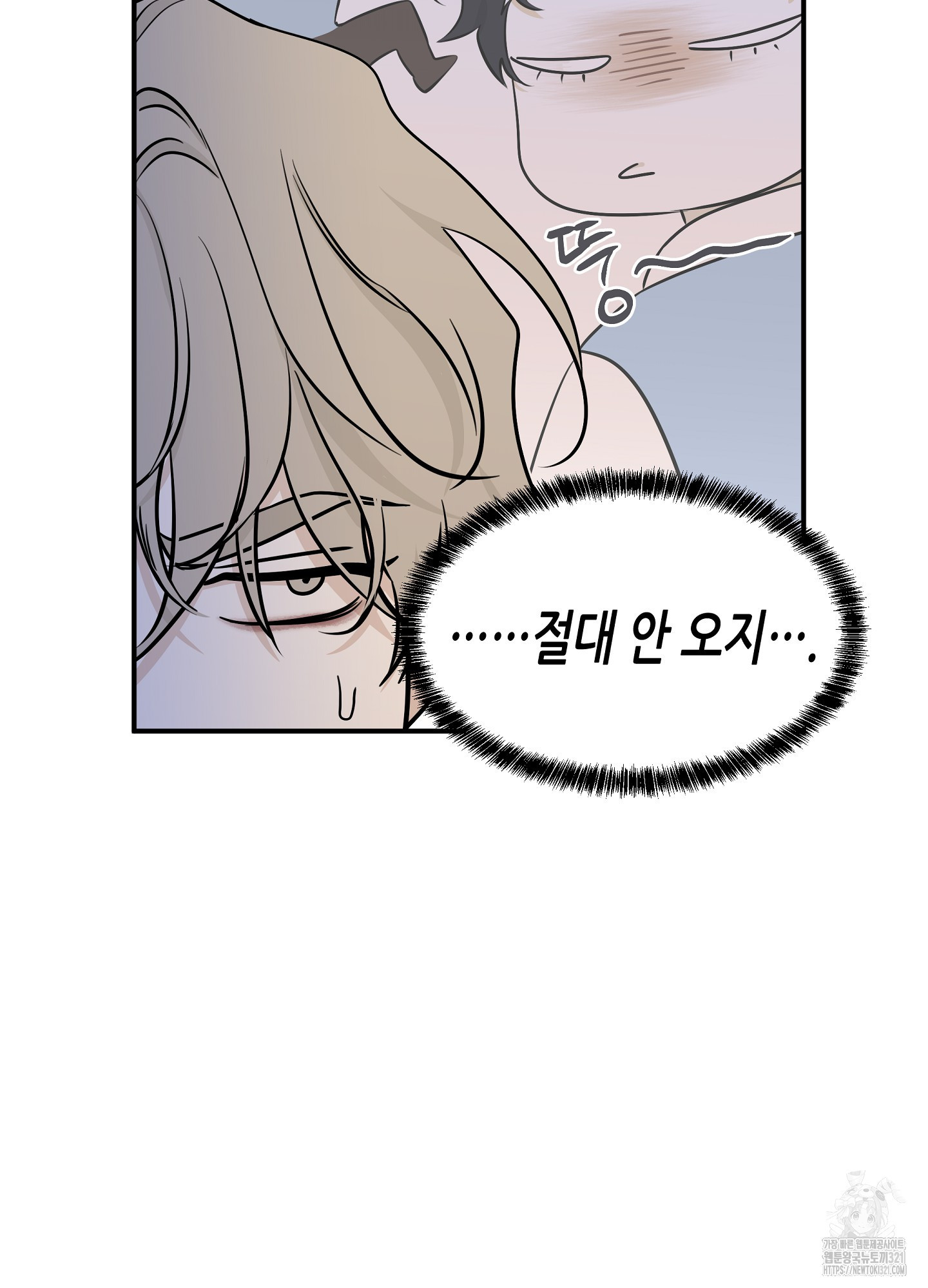 물가의 밤 74화 44