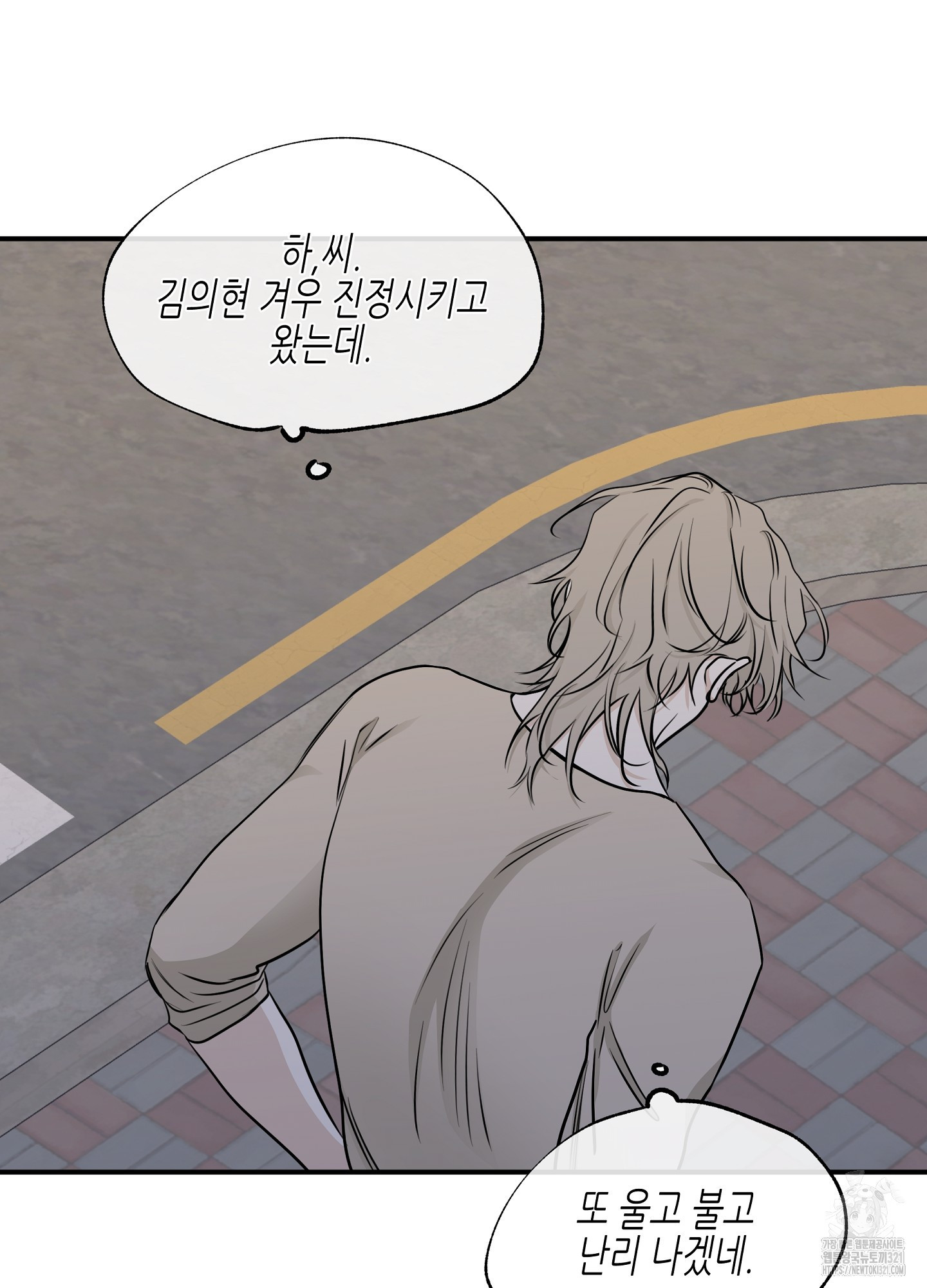 물가의 밤 74화 45