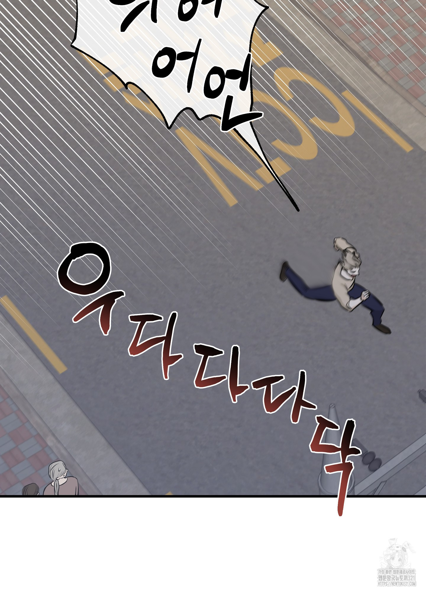 물가의 밤 74화 54