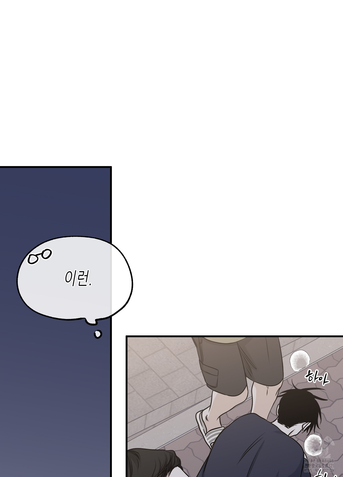 물가의 밤 74화 55