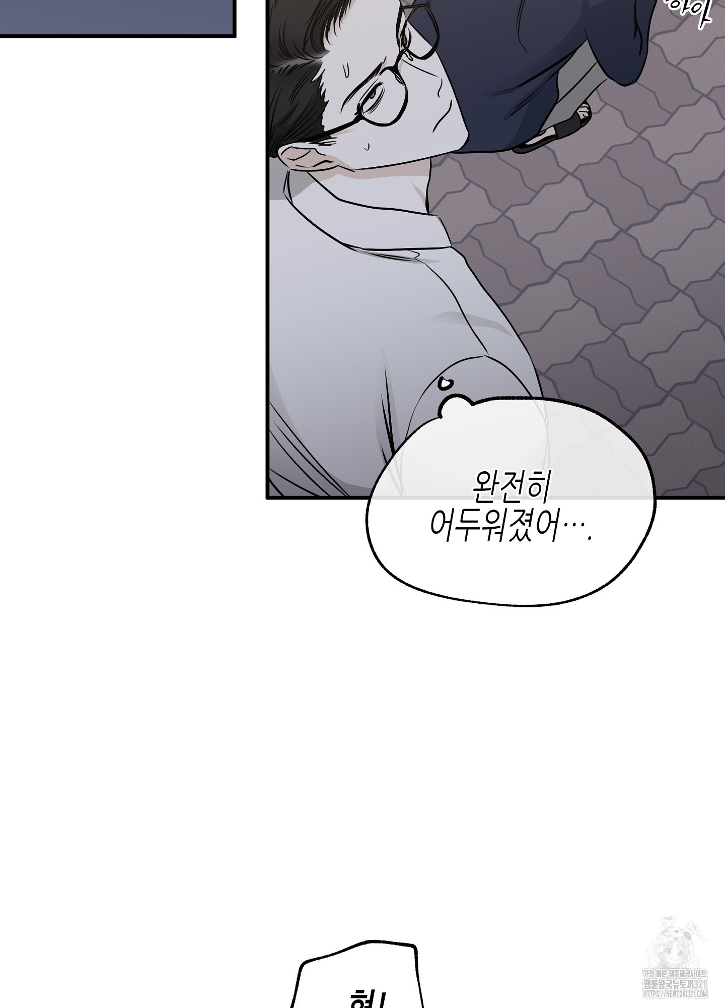 물가의 밤 74화 56