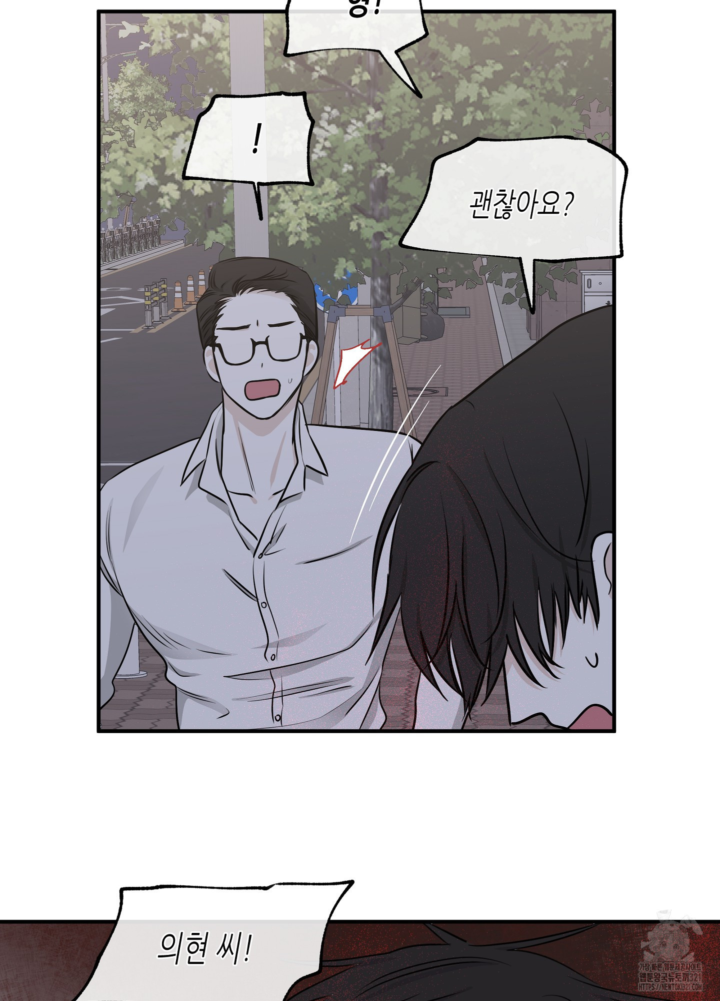물가의 밤 74화 57