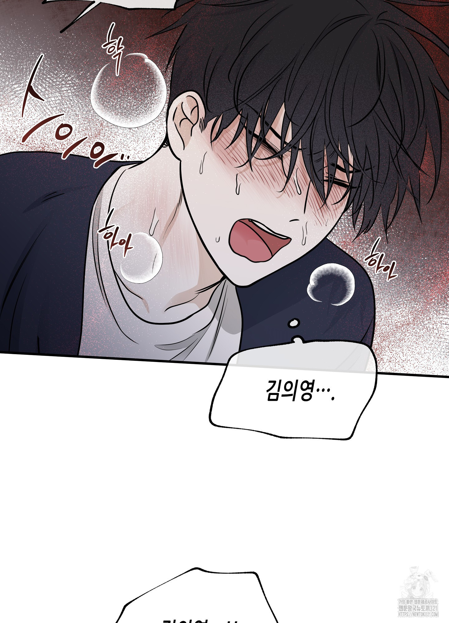 물가의 밤 74화 58