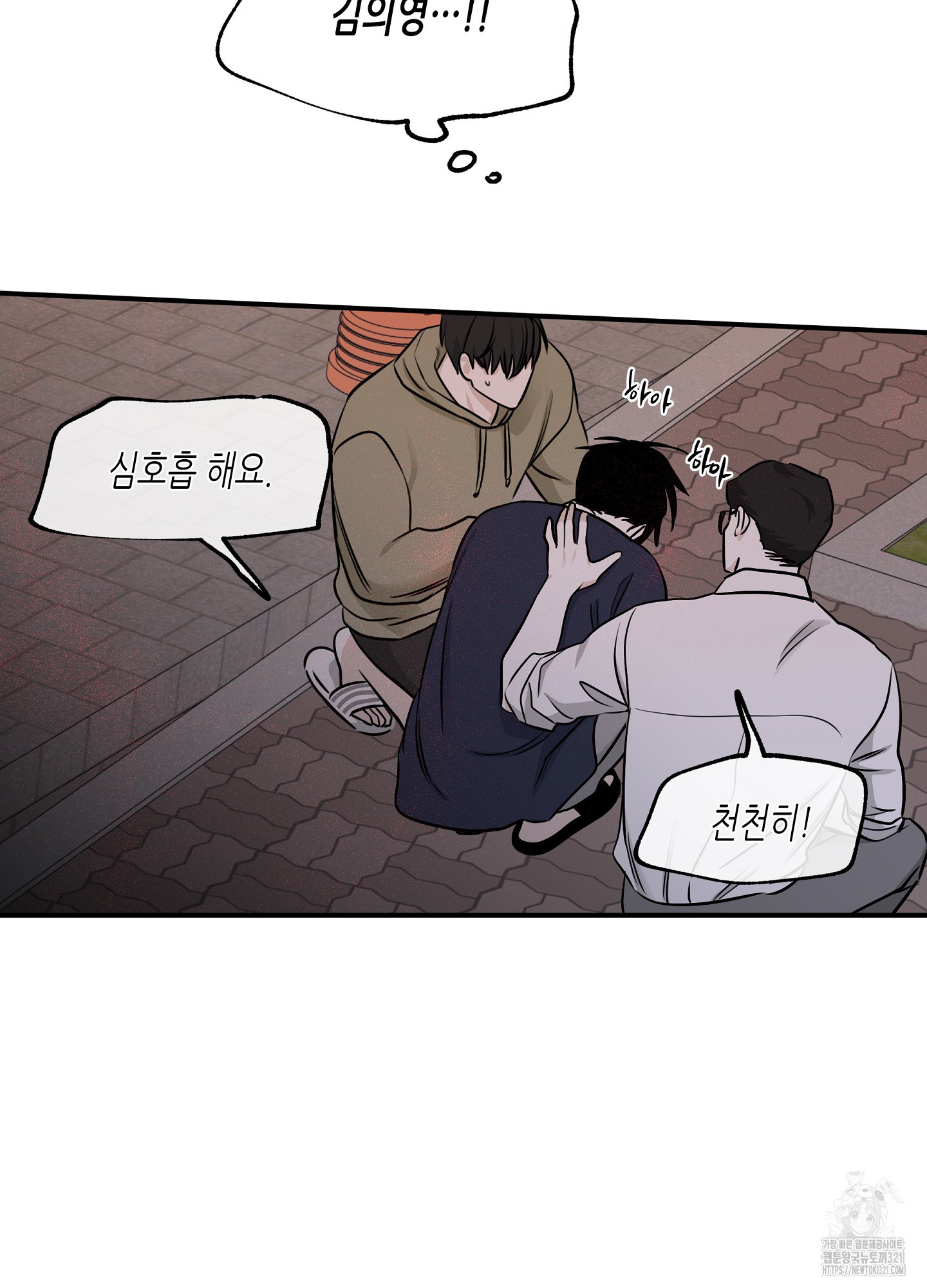 물가의 밤 74화 59
