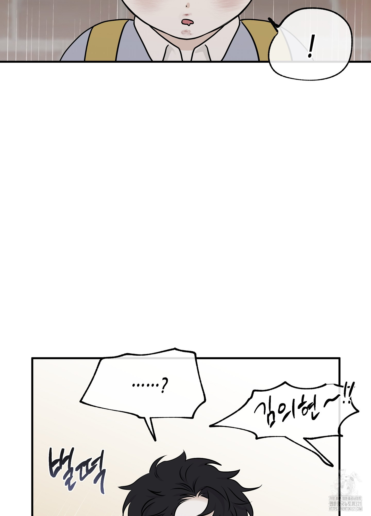 물가의 밤 74화 69