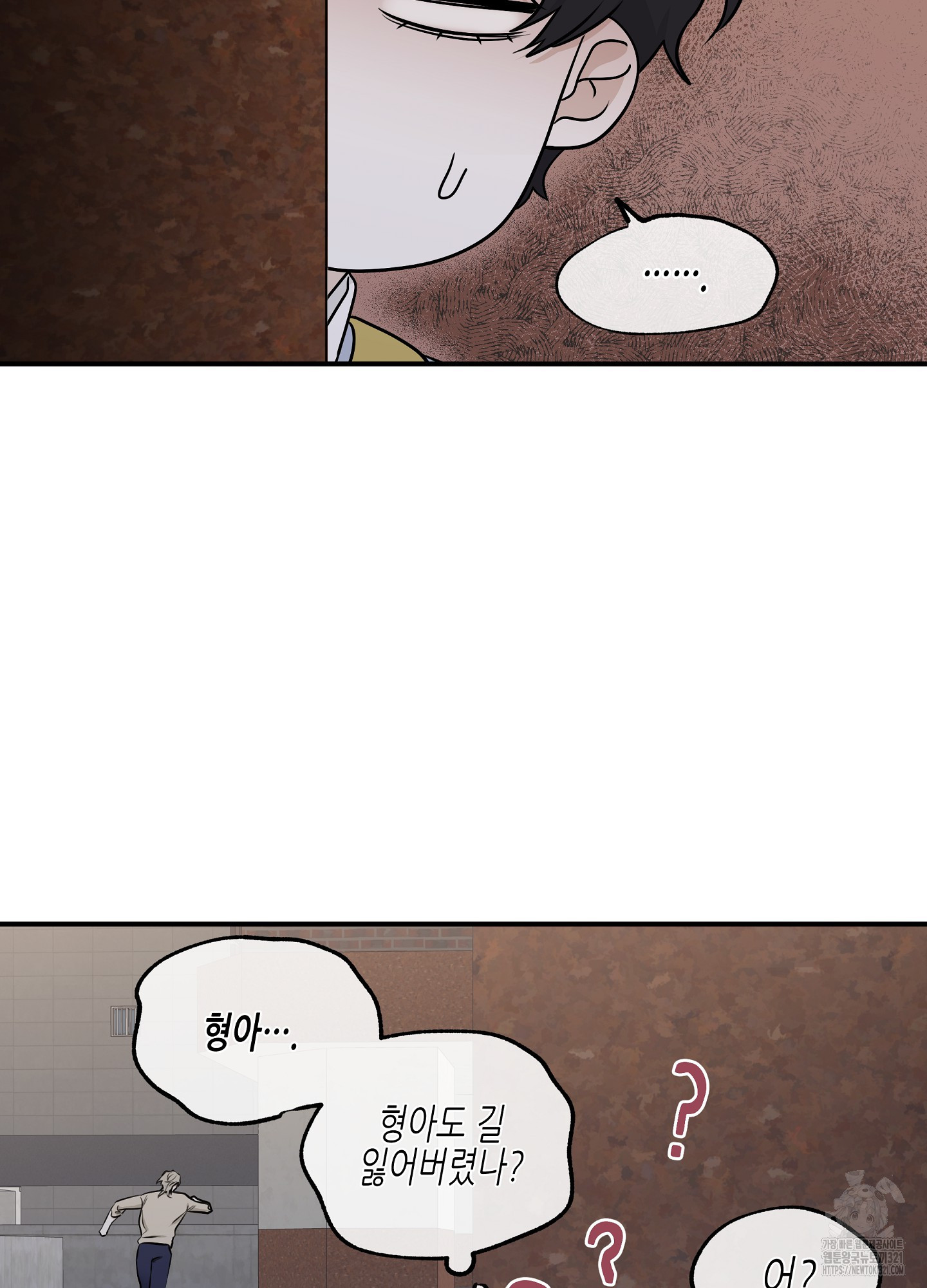 물가의 밤 74화 74