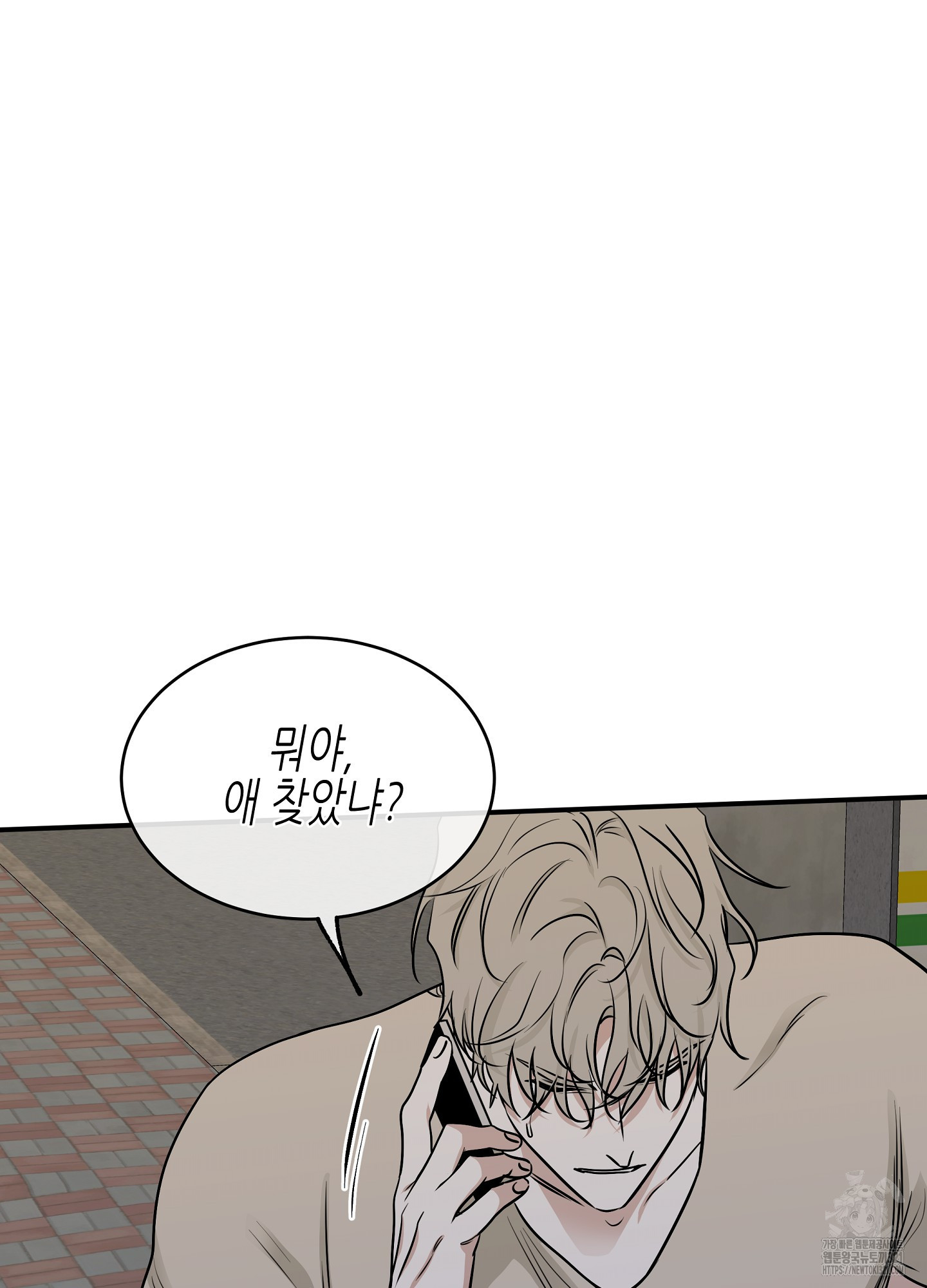 물가의 밤 74화 80