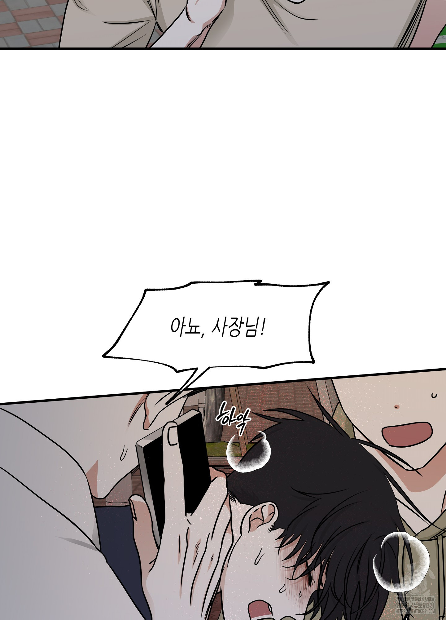 물가의 밤 74화 81