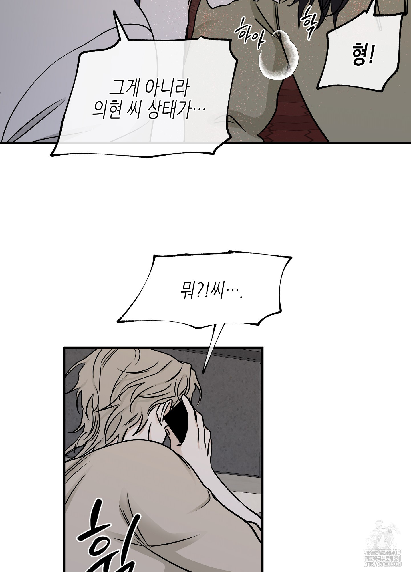 물가의 밤 74화 82