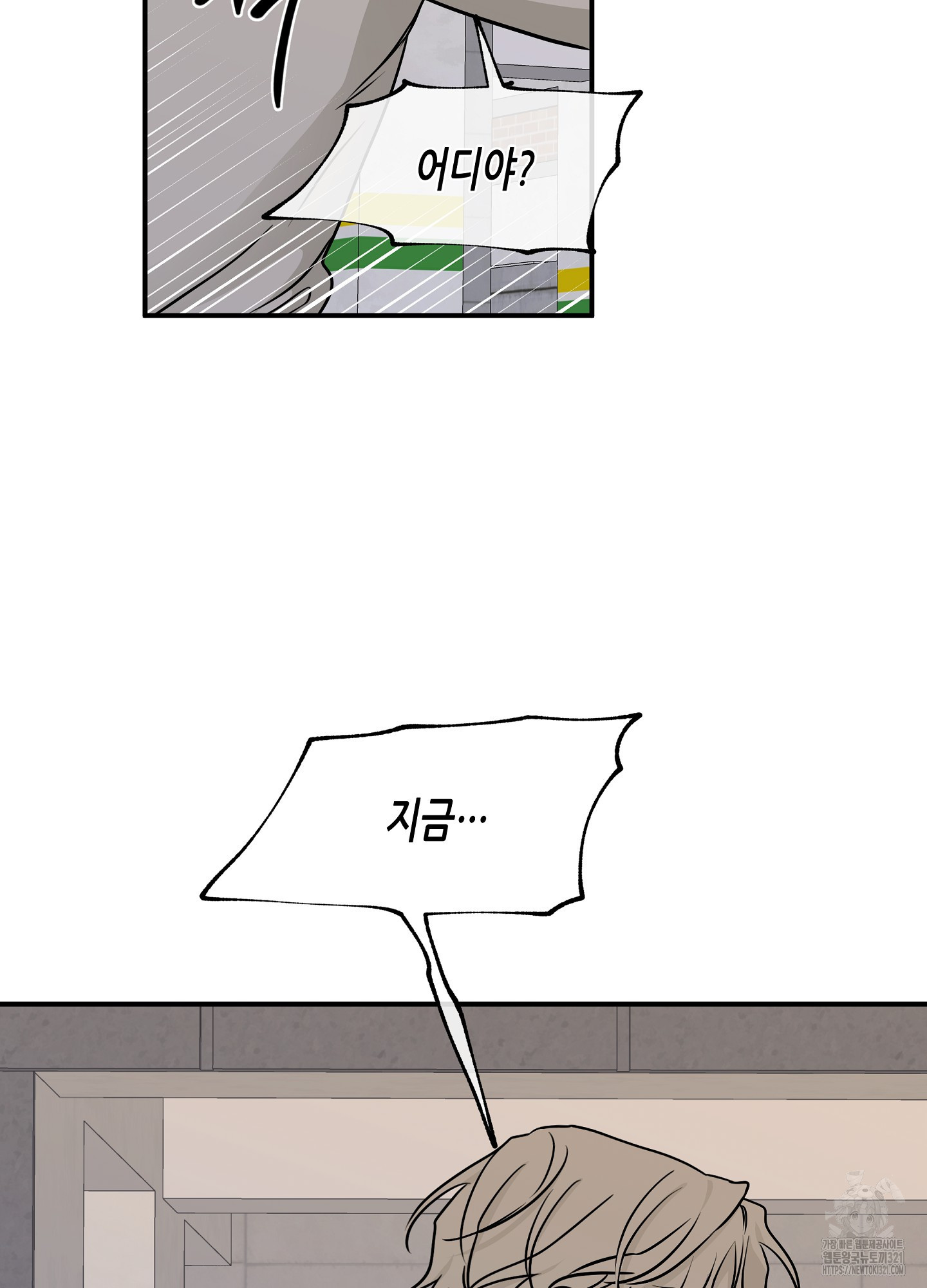 물가의 밤 74화 83