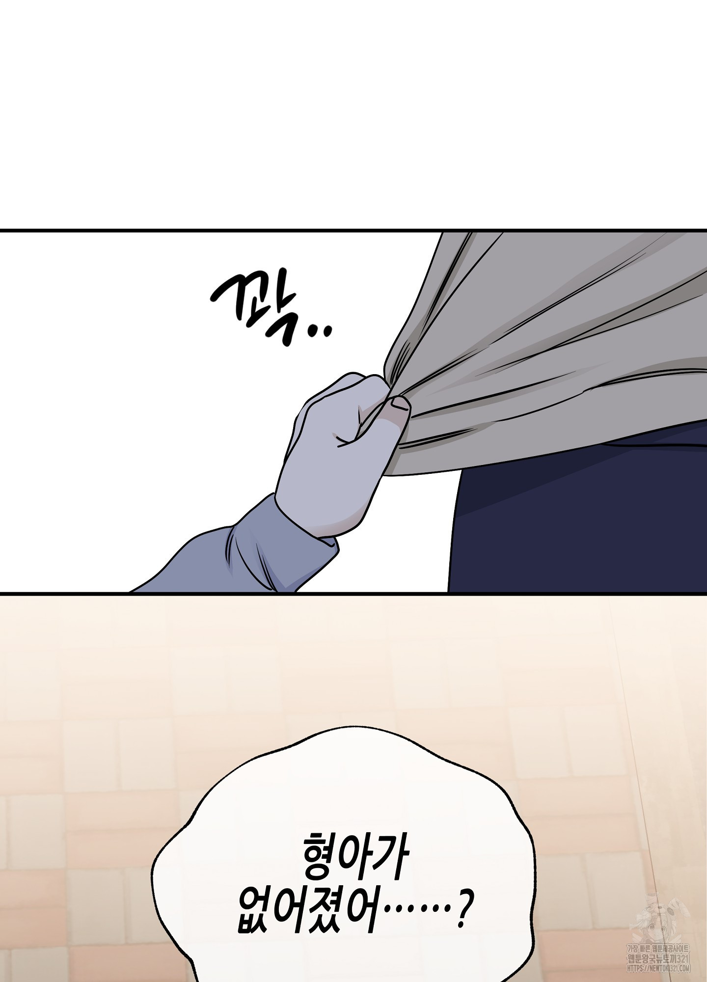 물가의 밤 74화 85