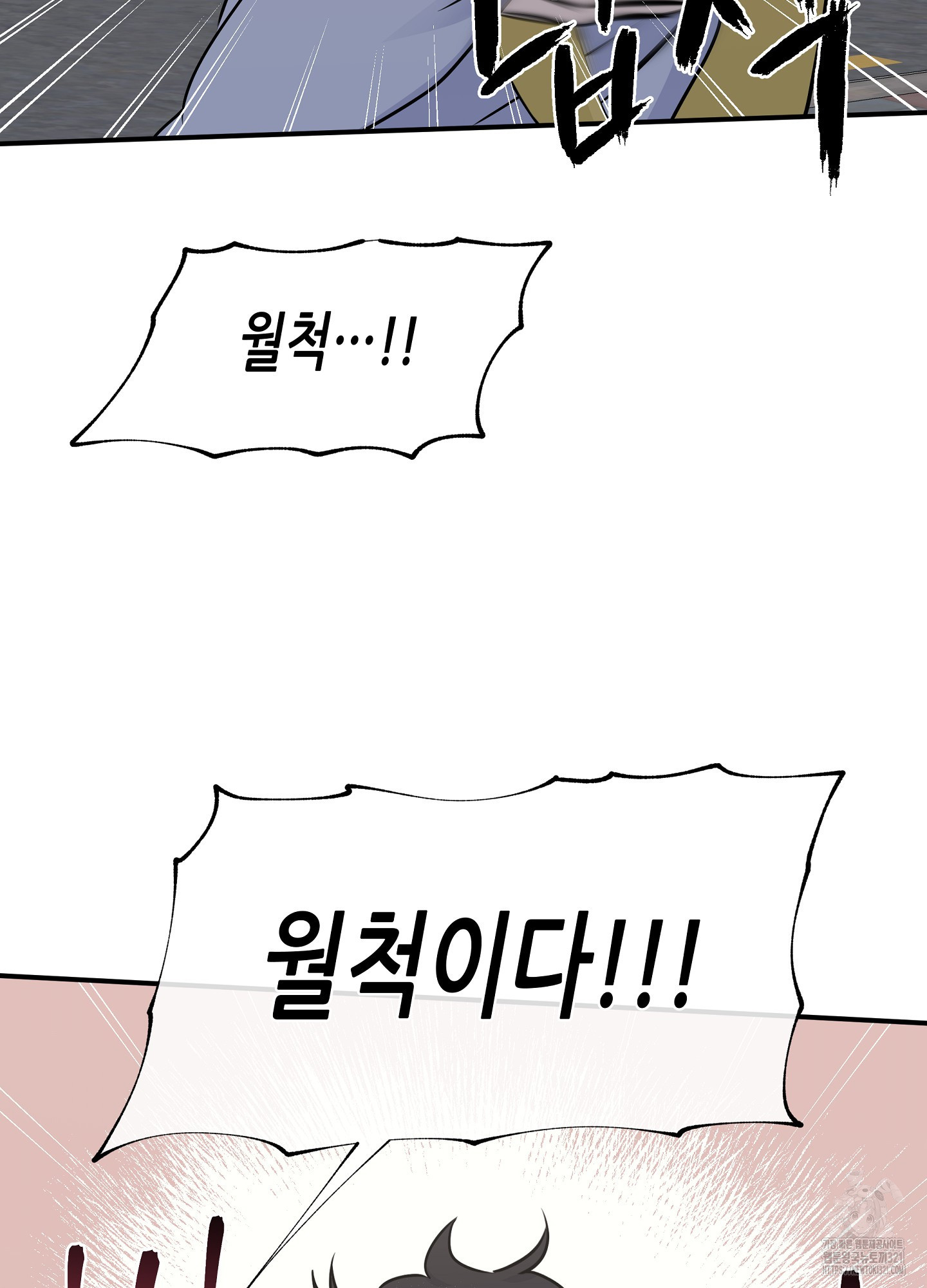 물가의 밤 74화 90