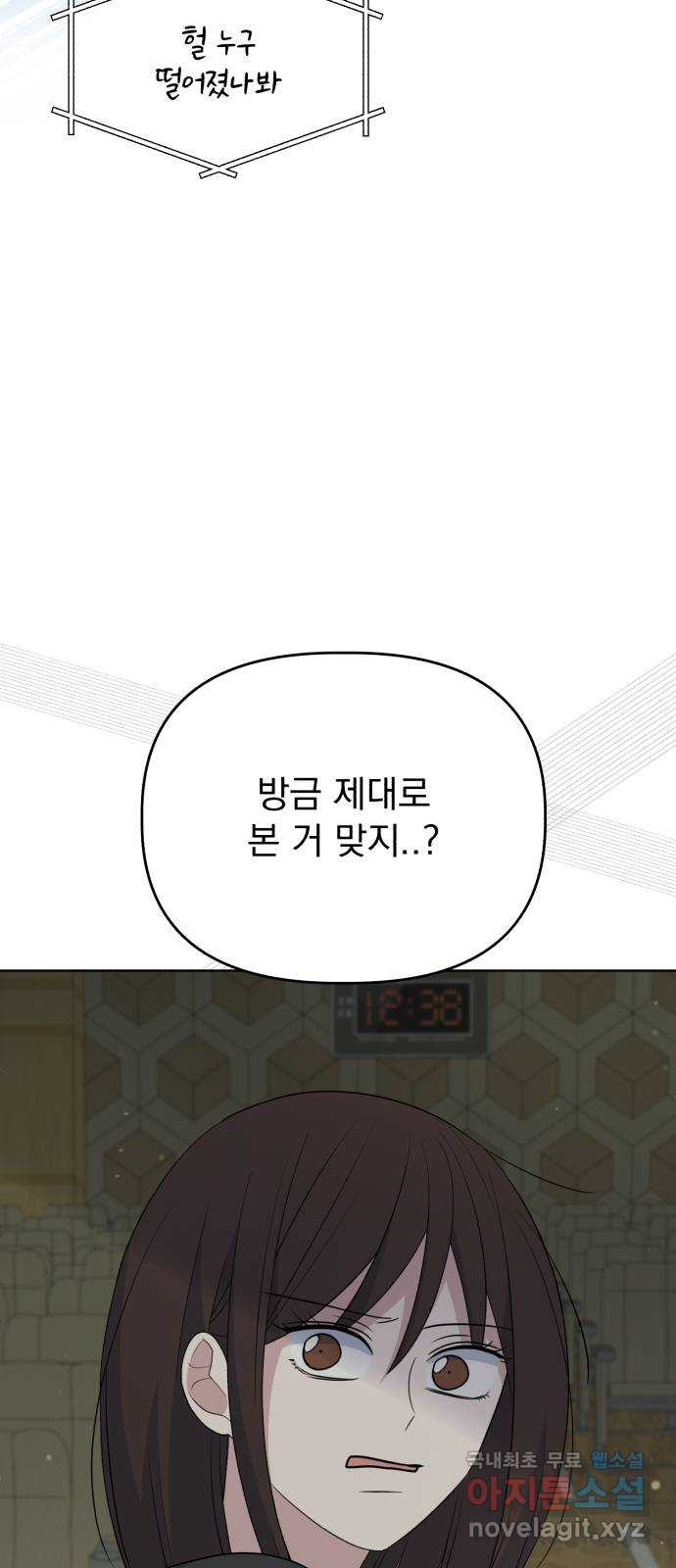 인과관계 101화. 해결(2) 4