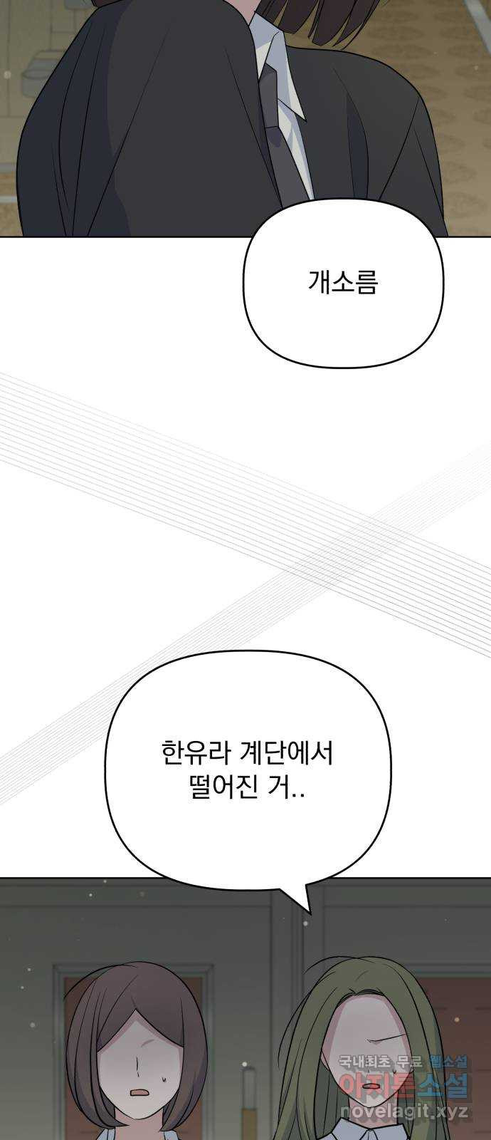 인과관계 101화. 해결(2) 5
