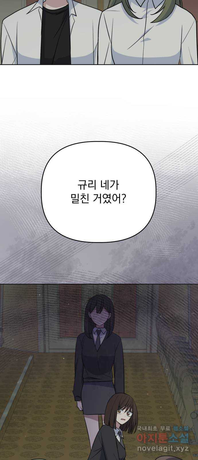 인과관계 101화. 해결(2) 6