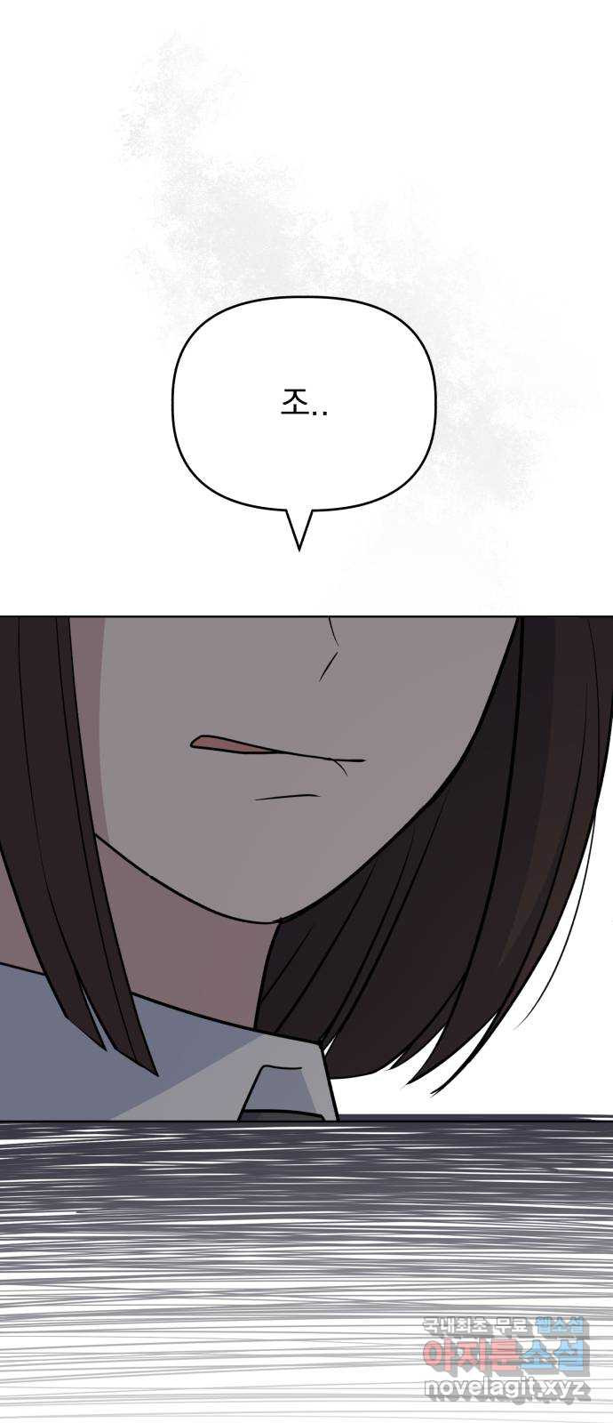 인과관계 101화. 해결(2) 8