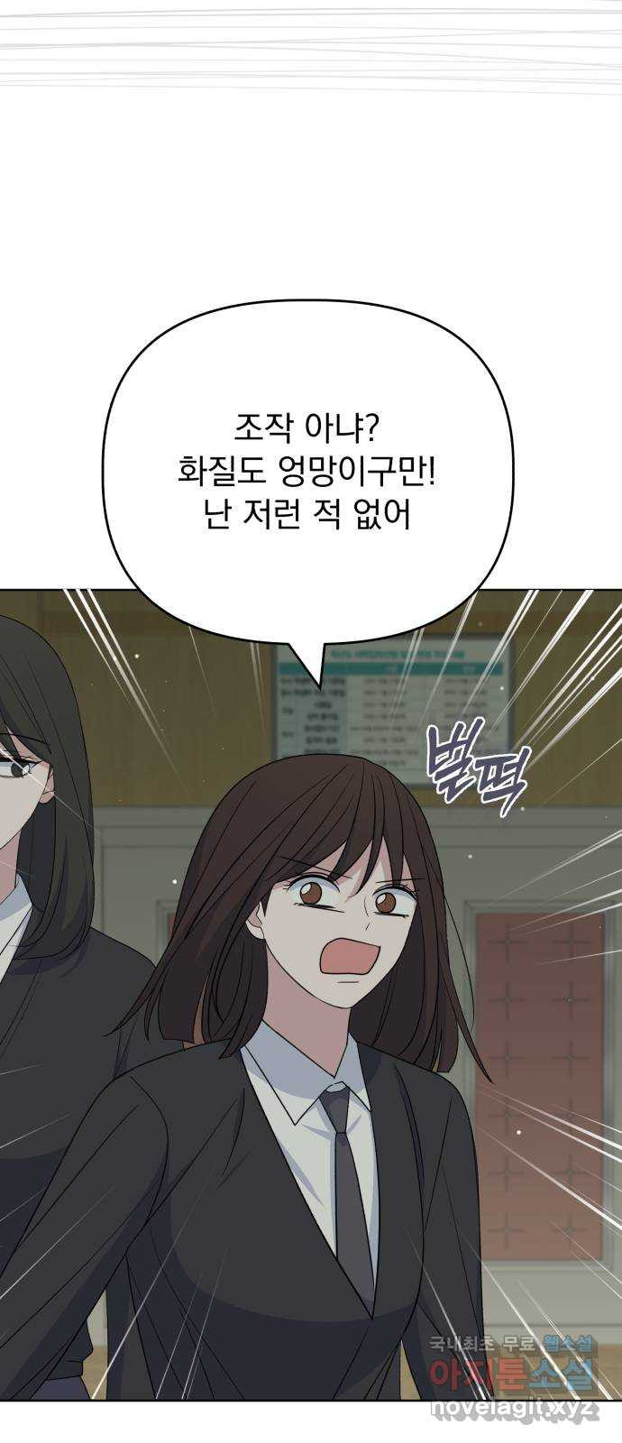 인과관계 101화. 해결(2) 9