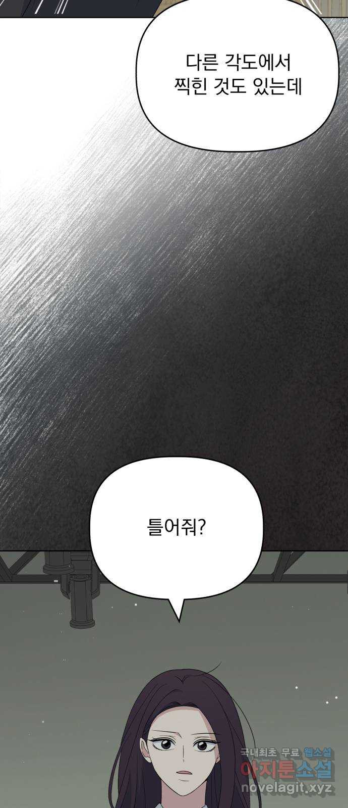인과관계 101화. 해결(2) 11
