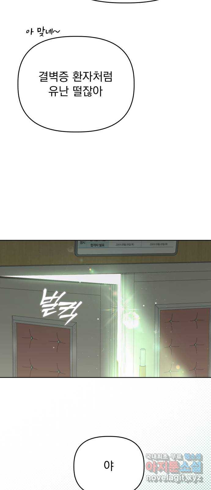 인과관계 101화. 해결(2) 14