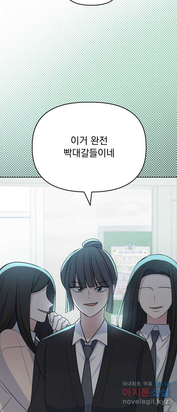 인과관계 101화. 해결(2) 15