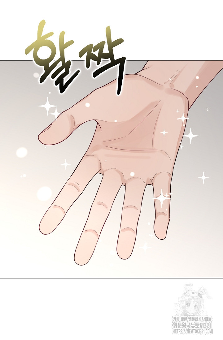 너, 내 사람이 되어 줘! 48화 2