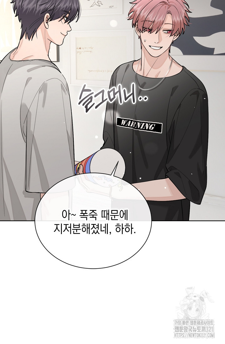 너, 내 사람이 되어 줘! 48화 5