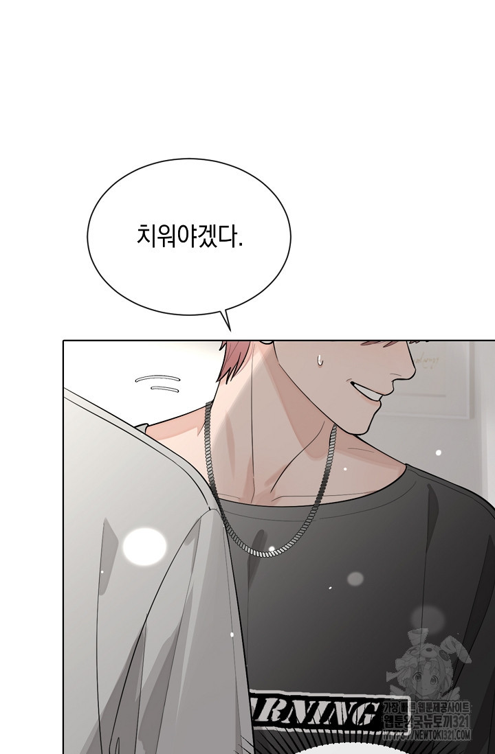 너, 내 사람이 되어 줘! 48화 6