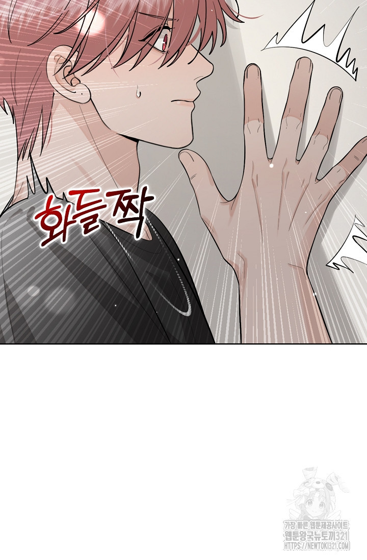 너, 내 사람이 되어 줘! 48화 8