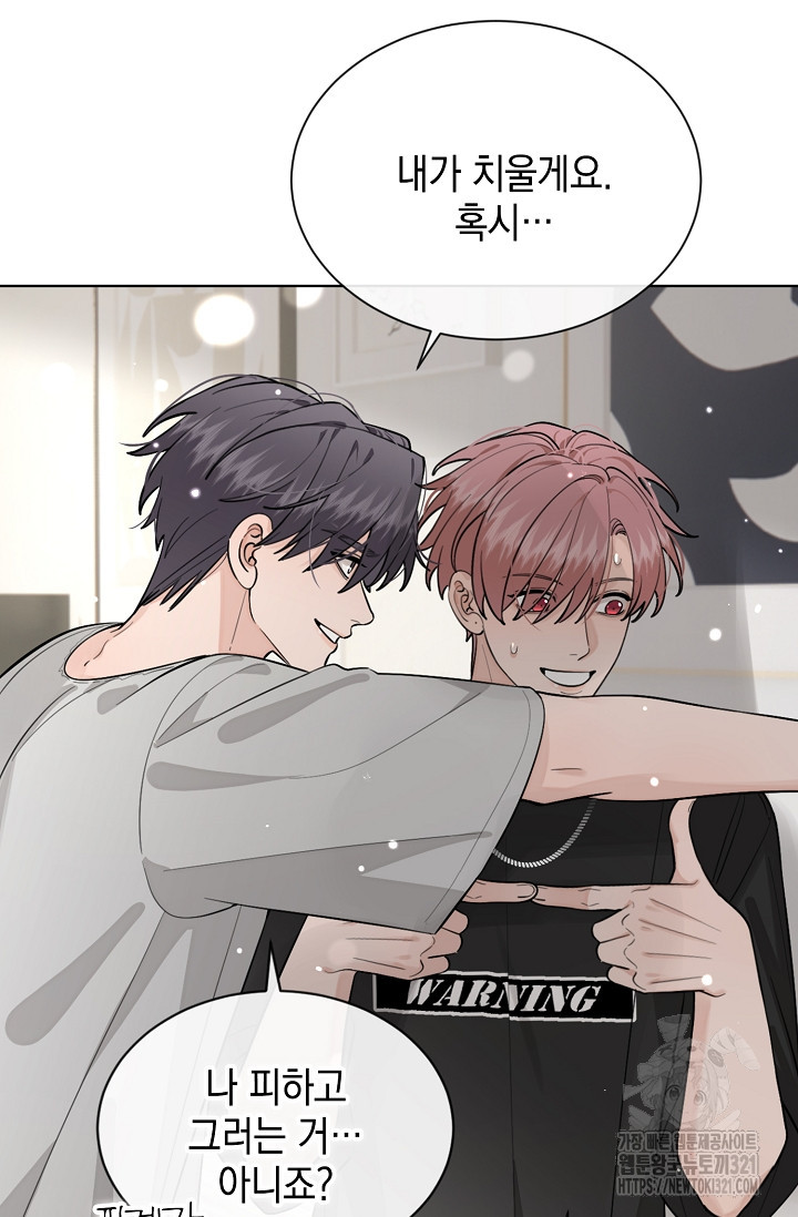 너, 내 사람이 되어 줘! 48화 9