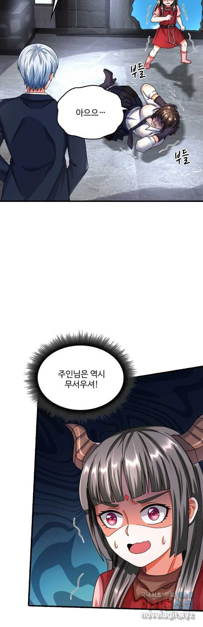 현세로 귀환한 최강 신선 241화 3