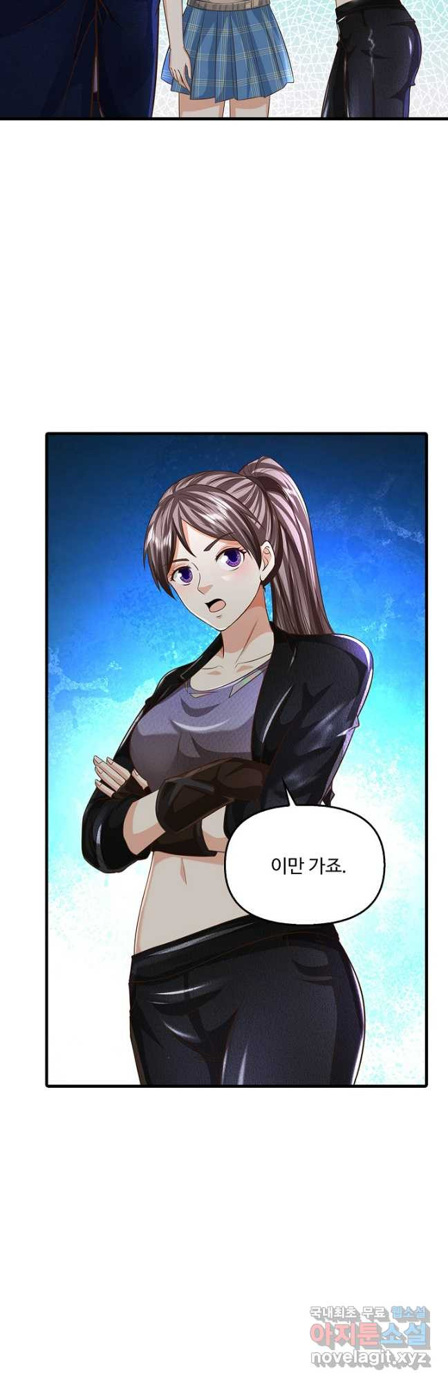 현세로 귀환한 최강 신선 241화 7