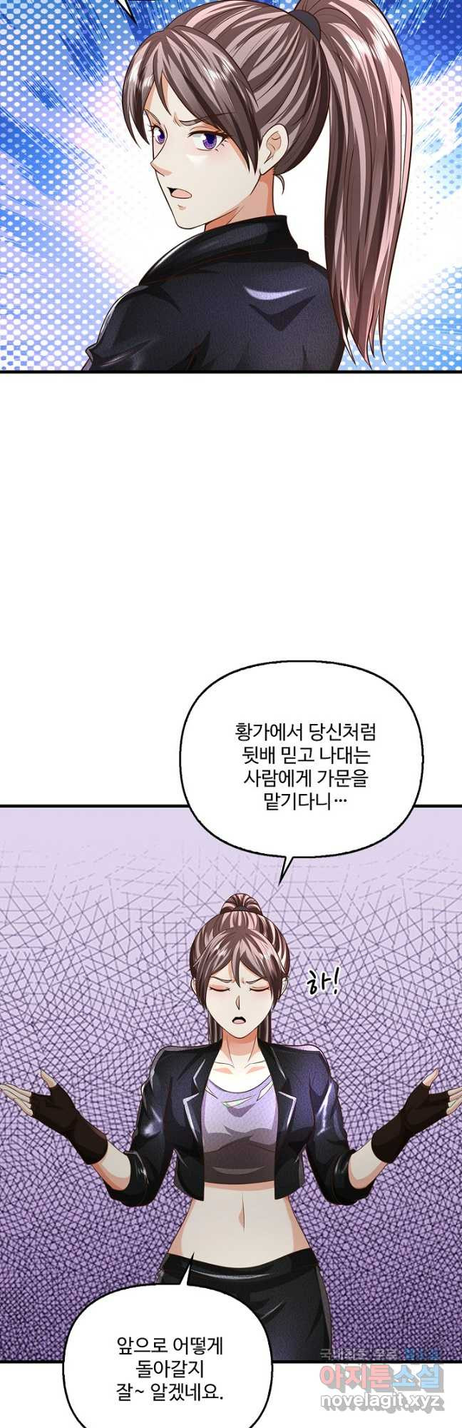 현세로 귀환한 최강 신선 241화 9