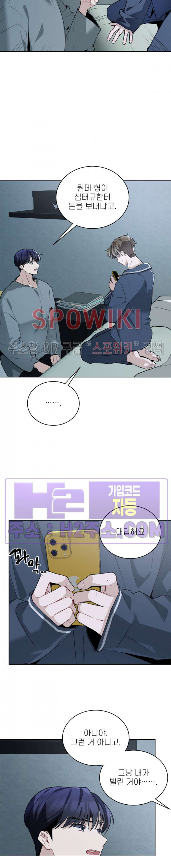 체리돌 스캔들 44화 2