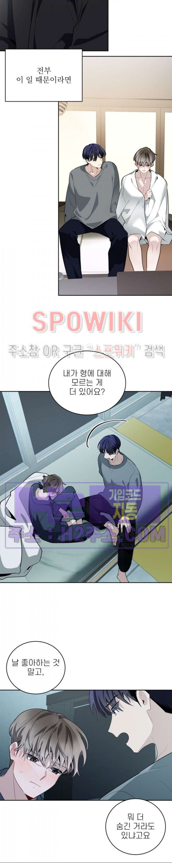체리돌 스캔들 44화 5