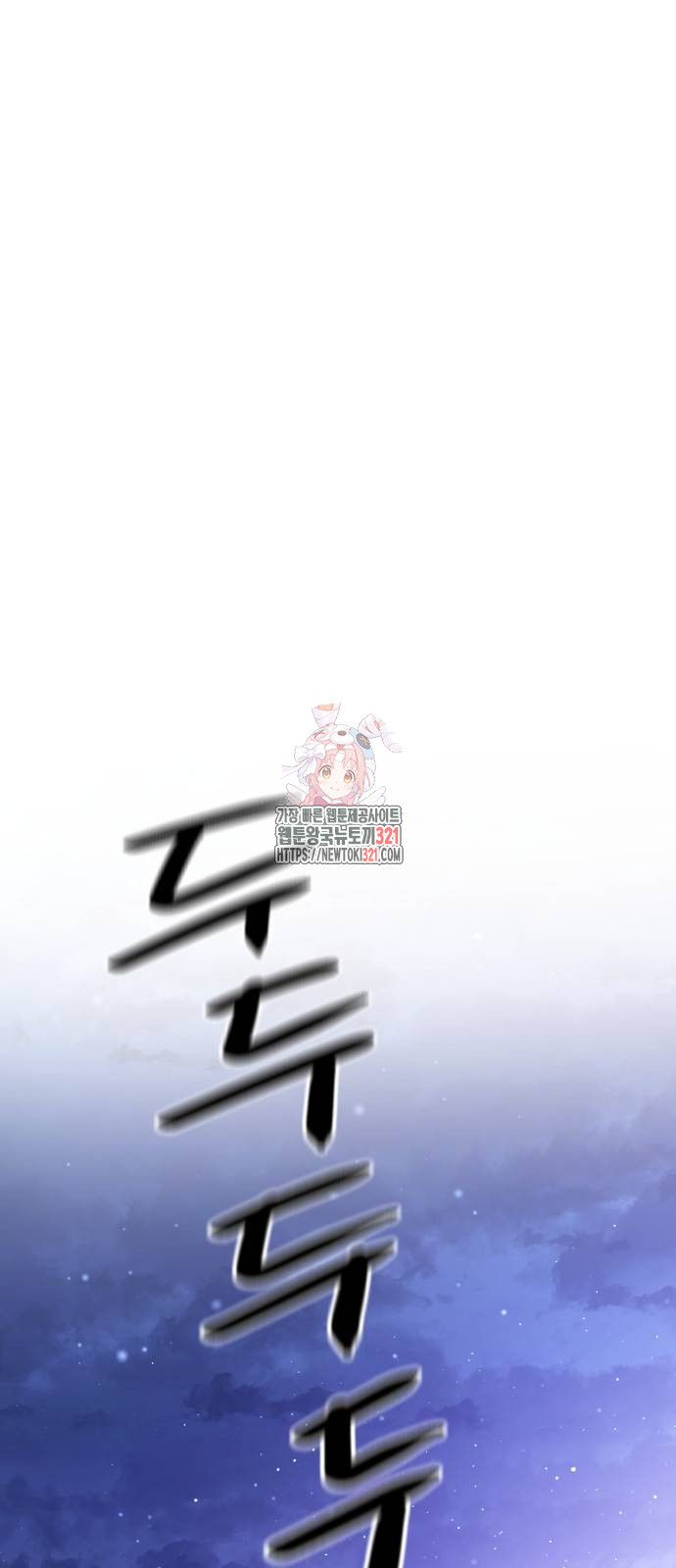 두 번째 삶은 힐링라이프? 11화 1