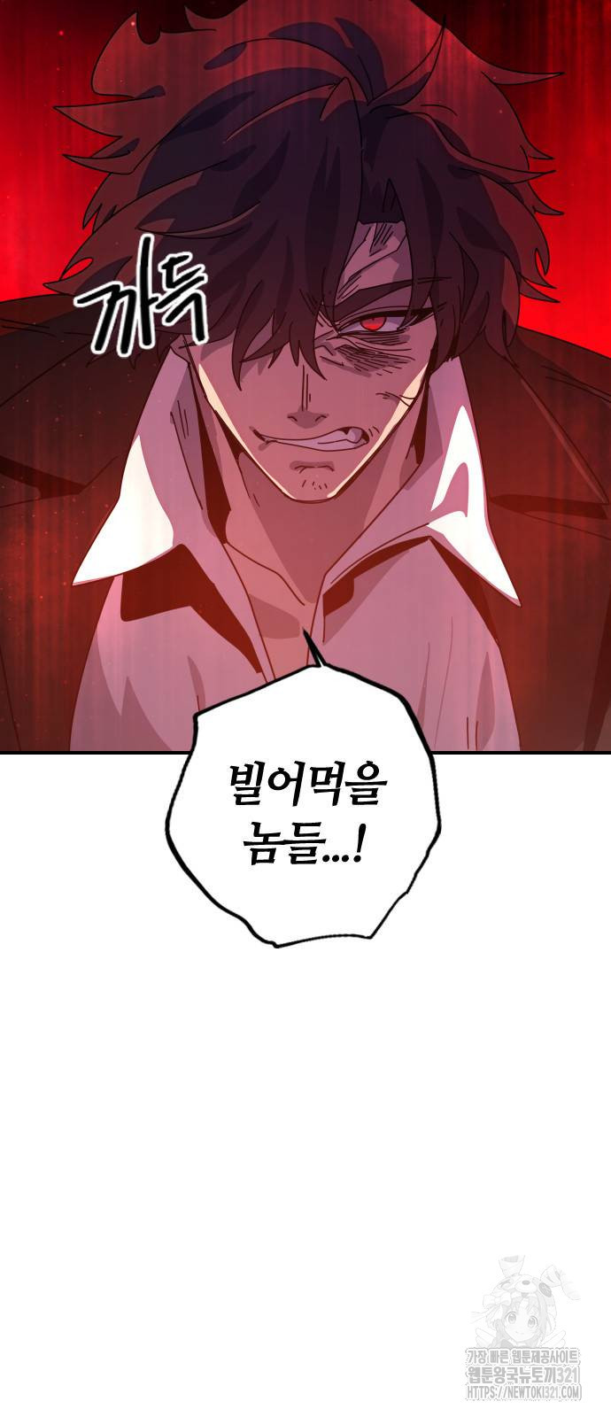 두 번째 삶은 힐링라이프? 11화 3