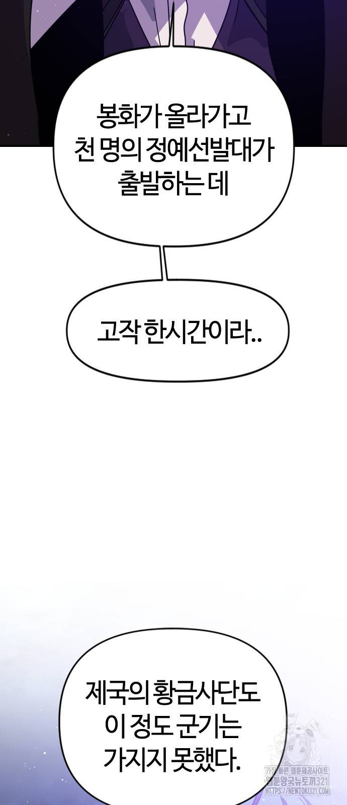 두 번째 삶은 힐링라이프? 11화 6
